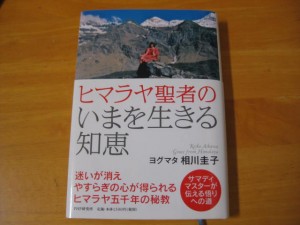 カルマを溶かす