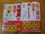 いそちゃん日記凝りは毒出し症状 いそちゃん日記凝りは毒出し症状