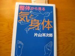 いそちゃん日記・・弾力あるカラダ