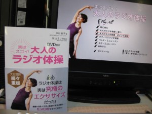 いそちゃん日記ラジオ体操