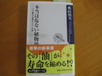 ブログ写真2 099